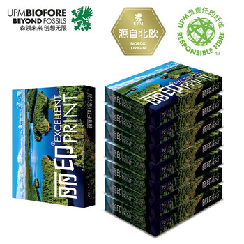 UPM丽印湖光 A4打印纸 70克500张*8包一箱 批量畅打a4复印纸 办公学习整箱4000张【热销爆款】