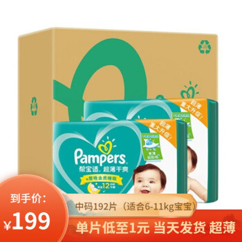 帮宝适（Pampers）纸尿裤 尿不湿 新生儿尿裤 超薄干爽 中码M192