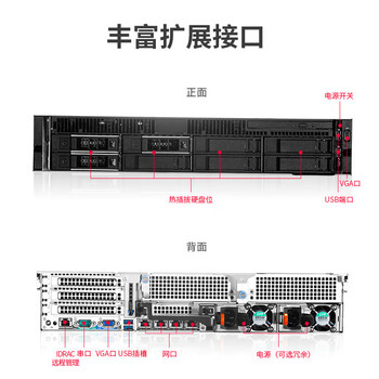 戴尔（DELL）PowerEdge R760 2U机架式服务器存储虚拟化主机 2*银牌4510/64G内存/2*480G+2*4TB硬盘/H355/双电