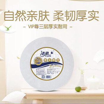 洁柔(HWM)卫生纸JX024-12A(小盘纸)3层180米 洁柔(HWM)卫生纸JX024-12A(小盘纸)3层180米