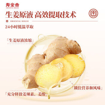 寿全斋 红枣黑糖姜块 姜枣茶红糖姜茶大姨妈可以喝姜母茶红糖块 180g 寿全斋 红枣黑糖姜块 姜枣茶红糖姜茶大姨妈可以喝姜母茶红糖块 180g