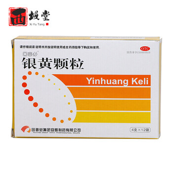 银黄颗粒 4g*12袋急慢性扁桃体炎咽喉炎上呼吸道感染 3盒【图片 价格