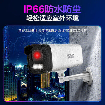 HIKVISION 海康威视监控摄像头200万poe供电AI人形侦测可录音红外夜视50米家用室外监控器电B12HV3-IA 8MM