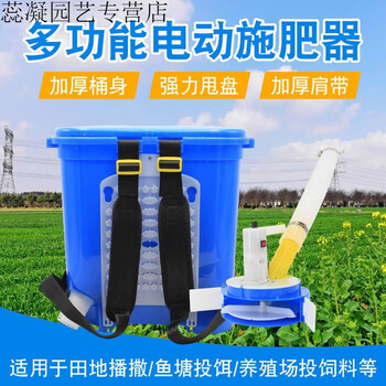 勋诚电动施肥器全自动后背式小型饲料颗粒电动撒肥机投饵机播种前背式