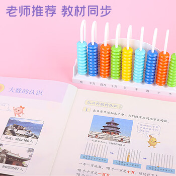 博教（BOJIAO）12行计数器1-4年级小学生数学学具 一年级二年级计算架教具 老师推荐 蓝色