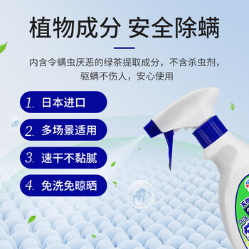 安速日本进口除螨喷雾350ml抑菌祛螨喷剂去螨虫床上免洗杀菌 热门商品 安速日本进口除螨喷雾350ml抑菌祛螨喷剂去螨虫床上免洗杀菌 热门商品