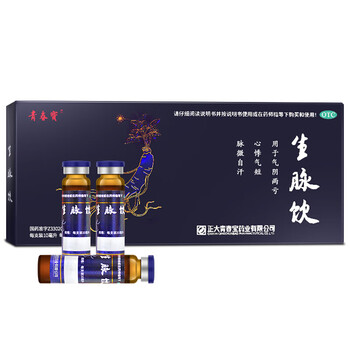 青春宝 生脉饮 10ml*10支 气阴两虚 心悸气短 1盒
