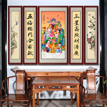 福禄寿五联三星高照中堂画客厅财神挂画农村堂屋字画天官赐福装饰壁画