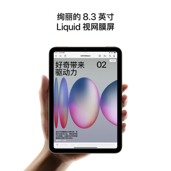 Apple/苹果 iPad mini (A17 Pro) 8.3英寸 平板电脑(256G WLAN版/mini7/MXNE3CH/A)紫色