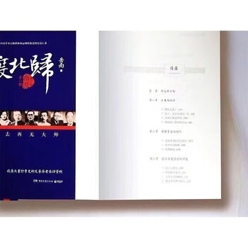 南渡北归全三册- 京东