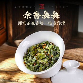福东顺 茶叶 桂花乌龙茶袋装250g安溪铁观音窖制浓密花香可冷泡自己喝