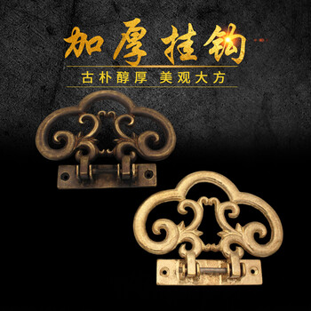 画框固定钩中式仿古铜配件牌匾相框字画挂钩画框招牌挂钩固定挂钩挂画