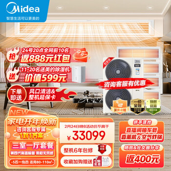 美的(Midea)中央空调小多联机领航者二代5匹一拖四一级能效风管机嵌入式空调MDVH-V120W/N1-E01LH(E1)Ⅱ