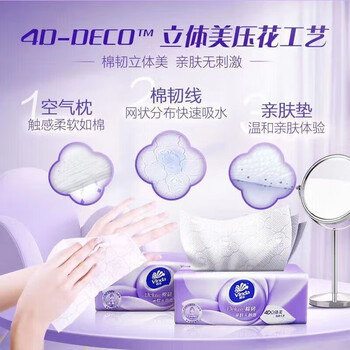 维达（Vinda） 棉韧3层抽纸面巾100抽12包(XS码)V2866+湿巾1片装*10片 新旧包装
