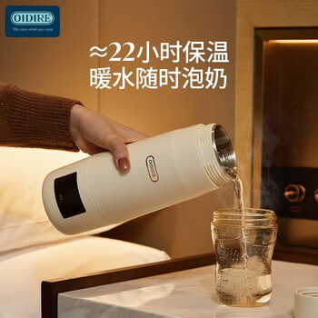 OIDIRE	ODI-HT10 便携调奶器（标准款） 玛鲁白 团购集采无线便携式调奶器恒温水杯