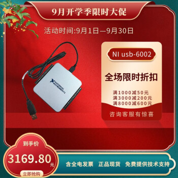 CHENGTEC 现货美国NI 数据采集卡USB-6002 DAQ Labview 电压数采卡USB