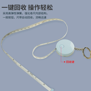 天章 (TANGO)卷尺软尺皮尺2米办公礼品米尺迷你卷尺子文具礼物腰围身高三围测量自动卡位随身尺伸缩 凑单 天章 (TANGO)卷尺软尺皮尺2米办公礼品米尺迷你卷尺子文具礼物腰围身高三围测量自动卡位随身尺伸缩 凑单