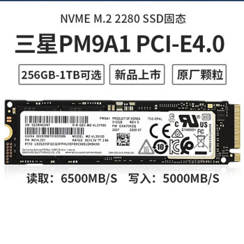 2 nvme pcie4.0筆記本臺式機固態硬盤 pm9a1 1tb 無系統