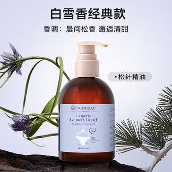 绽家内衣裤洗衣液生理期专用200ml强效去血渍黄渍植萃抑菌