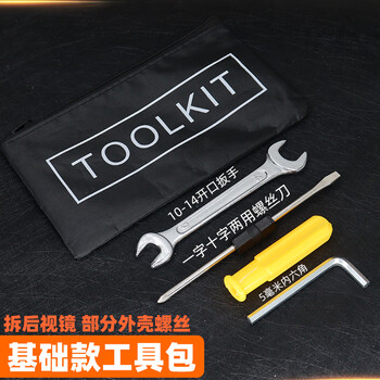 电动车随车工具包电瓶车应急维修拆卸工具袋套筒扳手螺丝刀组合 随车