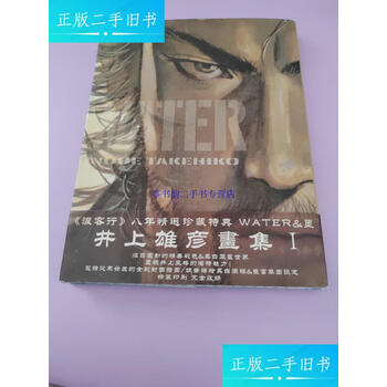 井上雄彦墨品牌及商品- 京东