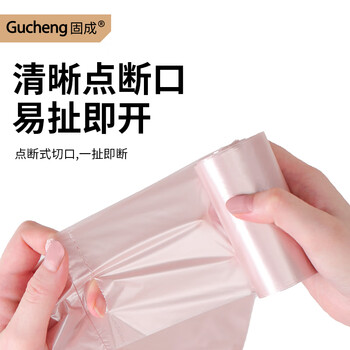 固成平口垃圾袋玫瑰金30*35cm150只单面1丝 桌面小号垃圾袋小垃圾袋