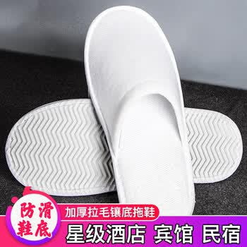 妙美一次性拖鞋【10双装】待客男女旅行出差居家酒店宾馆防滑拖鞋
