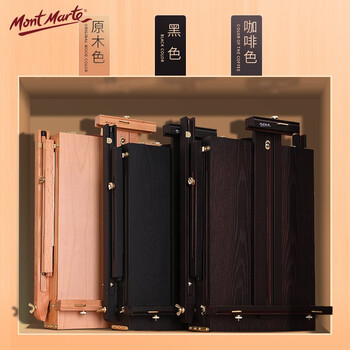 蒙玛特(MontMarte)油画架黑色油画箱画架油画颜料写生套装画框折叠落地架油画工具户外绘画架子VMEA0027C