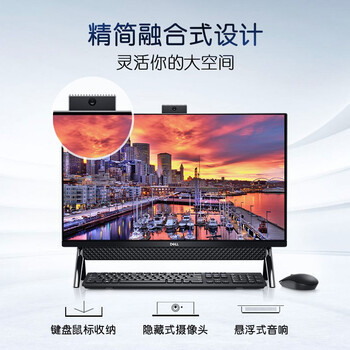 戴尔Ins 24-5401-R1628B一体机电脑怎么样？体验后讲实情内幕？
