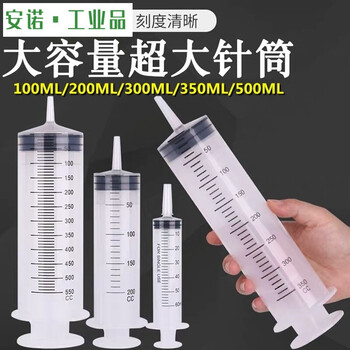 注胶针筒墙面空鼓大型注射器瓷砖特大号吸水针管带针头水泥点胶猫定制250毫升大口针筒 图片价格品牌报价 京东 注胶针筒墙面空鼓大型注射器瓷砖特大号吸水针管带针头水泥点胶猫定制250毫升大口针筒 图片价格品牌报价 京东