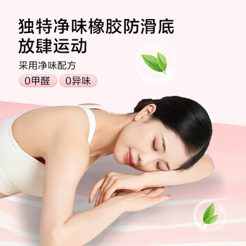 京东京造 瑜伽垫 净味橡胶垫女士家用健身垫防滑隔音瑜伽铺巾 粉183*68cm 京东京造 瑜伽垫 净味橡胶垫女士家用健身垫防滑隔音瑜伽铺巾 粉183*68cm