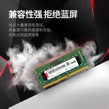 联想（Lenovo）16GB DDR4 3200 笔记本内存条 助力AI 适配黑神话悟空