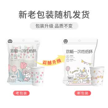 宜洁（yekee）一次性加厚纸杯228ml 办公商务家用聚会水杯咖啡杯子50只装Y-3935