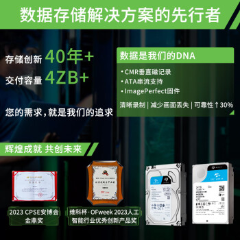 希捷（SEAGATE）监控硬盘 6TB 256MB SATA 垂直 机械 PMR CMR 希捷酷鹰 3.5英寸ST6000VX009