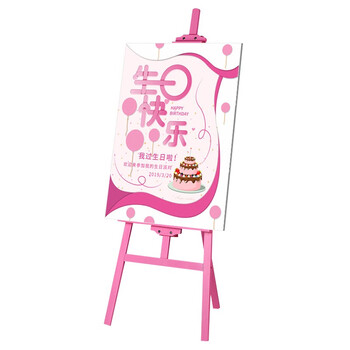 御杰【全网低价】御杰1.5米粉色实木画架可调节油画素描画架广告展架美术写生便携可折叠支架年会展架