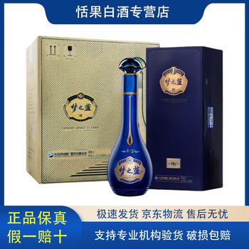 新品未開封！中国 白酒 梦之蓝 夢之藍 M6+ 40.8% Amazon.co.jp: 夢之藍 M6+ 52度 550ml □洋河大曲の幻の白酒15年