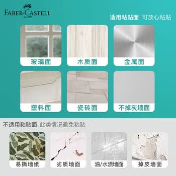 辉柏嘉（Faber-castell）粘土胶免钉胶无痕胶不易留胶痕进口黏土照片墙胶75G白色187077学生相框胶盲盒海报固定
