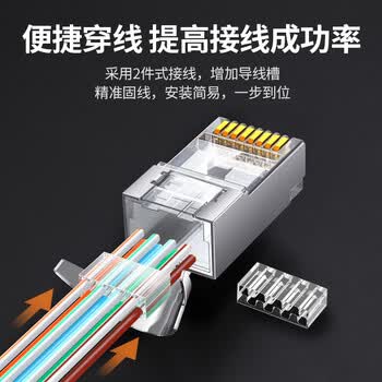 绿联六类网线屏蔽水晶头 6类千兆网络接头 50U镀金工程级RJ45电脑网线连接器CAT6两件式 100个20893