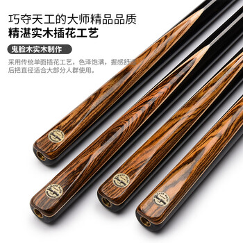 健英（JIANYING）流光 台球杆小头英式斯诺克黑8八桌球杆