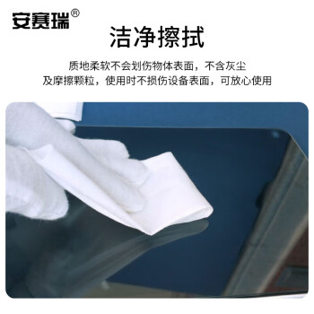 安赛瑞 工业擦拭纸 吸油吸水车间无尘纸 10x10cm 1200片  7C00099