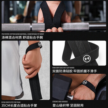 安德玛硬拉助力带【两只】男握力带单杠引体向上健身手套护掌哑铃护腕