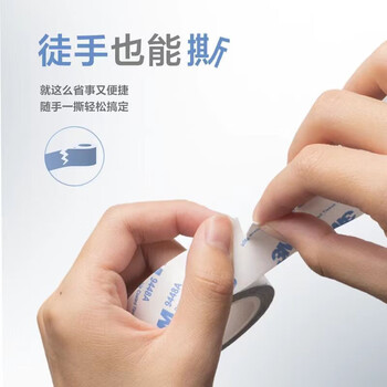 3M双面胶无纺布带绵纸胶带家用办公婚庆贴春联耐温强力多功能薄型双面胶9448A 35MM*10M