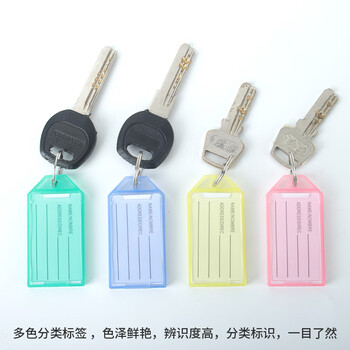 天章钥匙牌彩色双面马卡龙色单孔24个/筒四色PET筒装标签牌子房东大钥匙自定义分类标签易识别钥匙牌