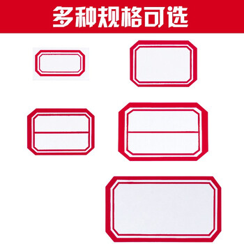 DSB（迪士比）1440枚39×25mm标签纸贴纸不干胶便利贴口取纸自粘易撕便签办公用品记号贴便签4625红色