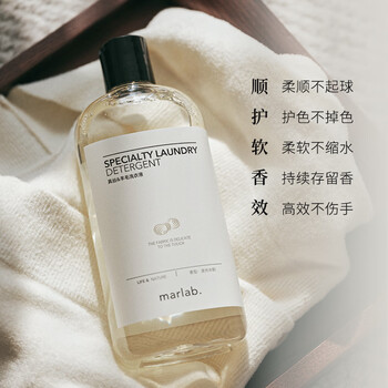 MarLab 羊绒羊毛衫专用洗涤剂防缩水清洗剂真丝毛净 洗衣液500ml