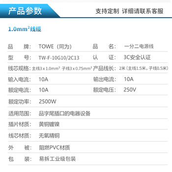 TOWE同为国标10A转C13一转二连接线服务器/打印设备/电脑机箱电源线三芯品字型电源线1.0平 2米