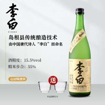 李白日本洋酒 清酒 李白酒造山田锦酒米 纯米酒 纯米吟酿 大吟酿 清酒