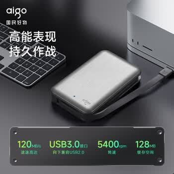 爱国者2TB 移动硬盘USB3.0 HD808 2.5英寸机械硬盘兼容Mac 机线一体 商务便携数据存储高速传输