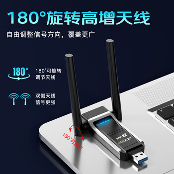 翼联(EDUP)千兆电竞WiFi7免驱USB无线网卡6500M三频5G无线网卡台式机笔记本电脑WIFI接收器EP-BE1703S 翼联(EDUP)千兆电竞WiFi7免驱USB无线网卡6500M三频5G无线网卡台式机笔记本电脑WIFI接收器EP-BE1703S