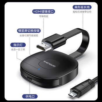 胜为手机无线投屏器 5G横竖屏音视频同屏万能神器 支持苹果安卓手机笔记本电脑连接电视 DHD0010G